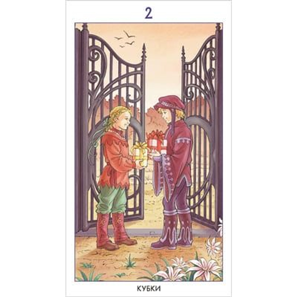 Таро 78 Дверей