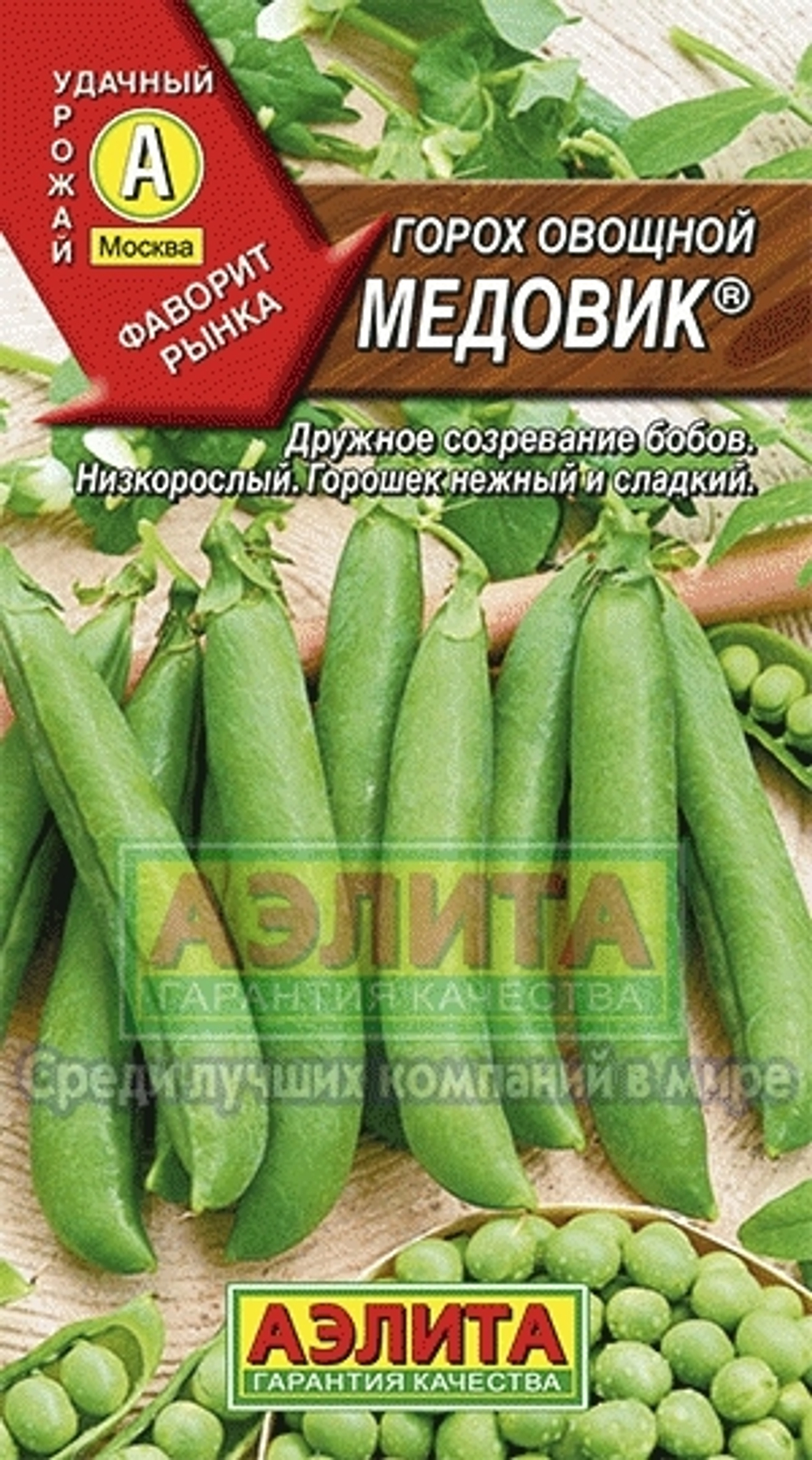 Горох Медовик 10 гр среднеспелый Аэлита