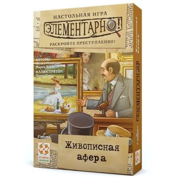 Настольная игра Элементарно 5: Живописная афера