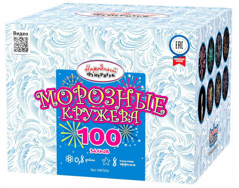 Батарея салютов "Морозные кружева" (0,8 х 100)