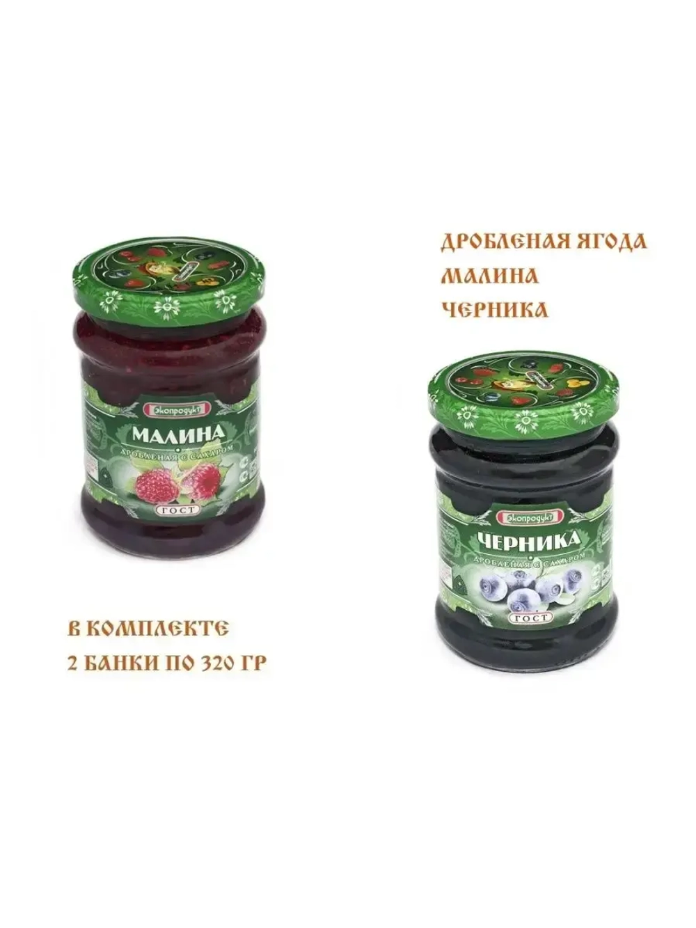 Малина и Черника дробленная с сахаром ст/б 320 гр