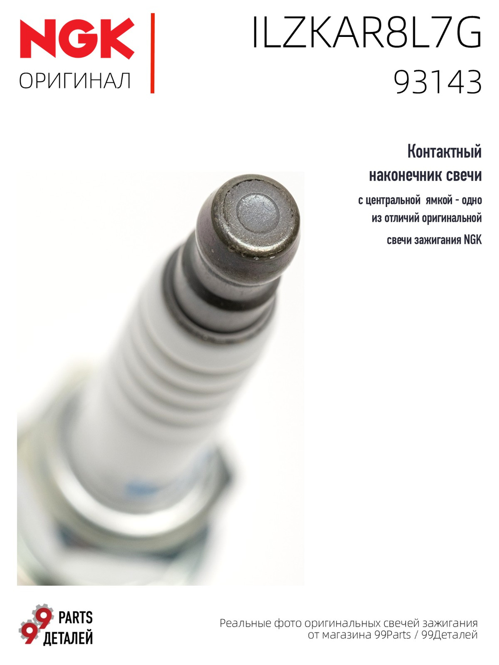 NGK ILZKAR8L7G 93143 Иридиевые свечи зажигания, 4 шт.