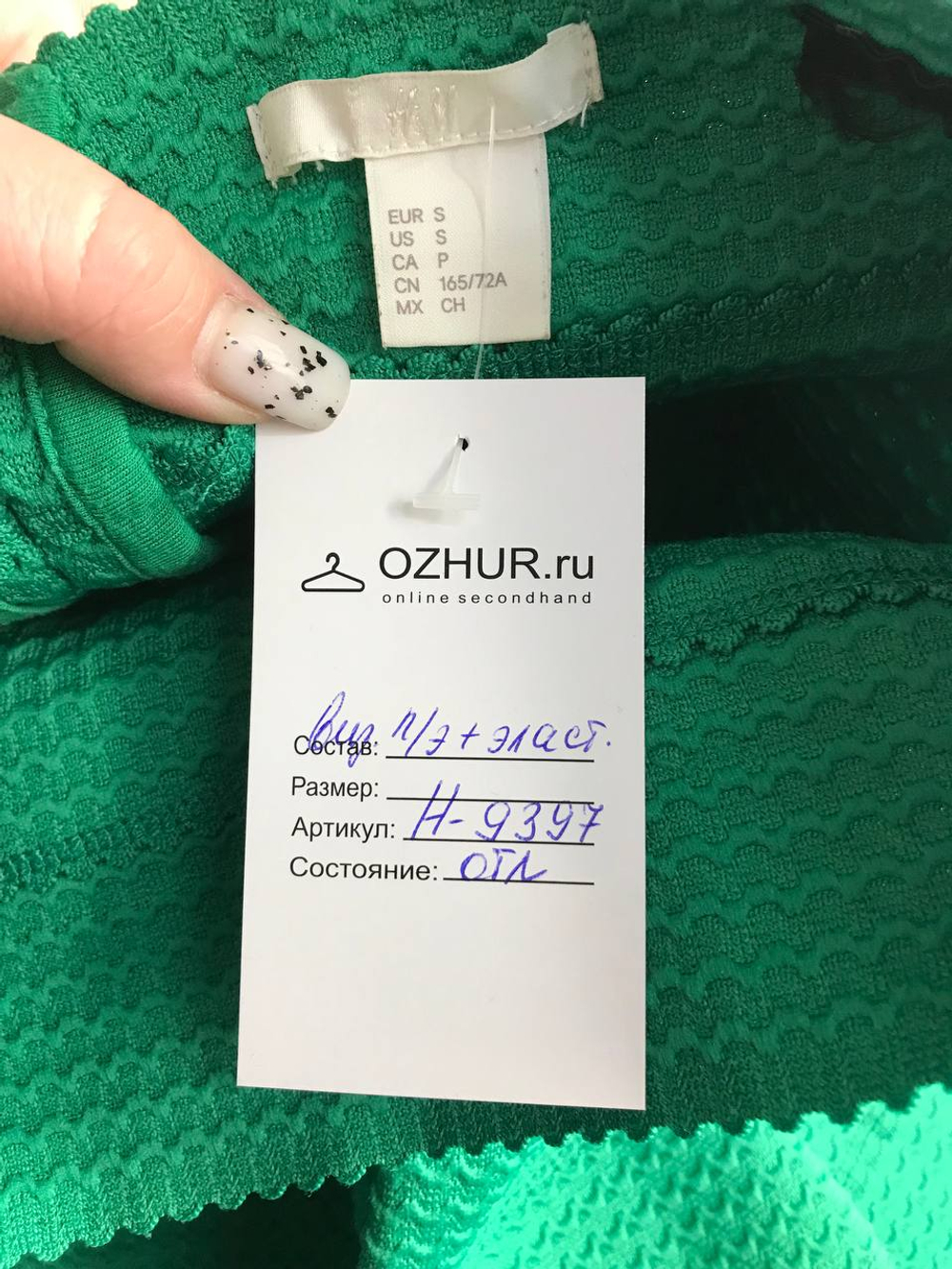 Юбка H&M красивого оттенка, маркировка S, визуально на 44 размер