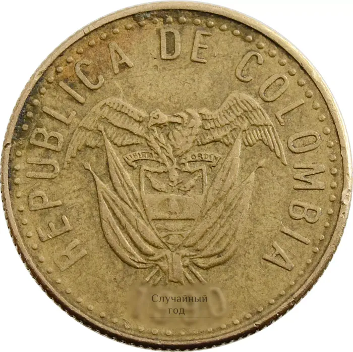20 песо 1989-1994 Колумбия
