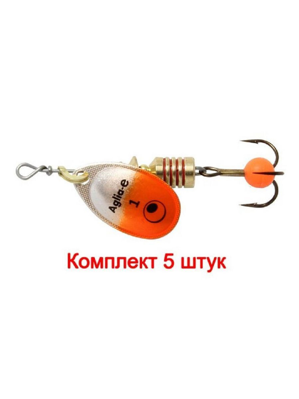 Блесна для рыбалки вращающаяся Mepps AGLIA-E