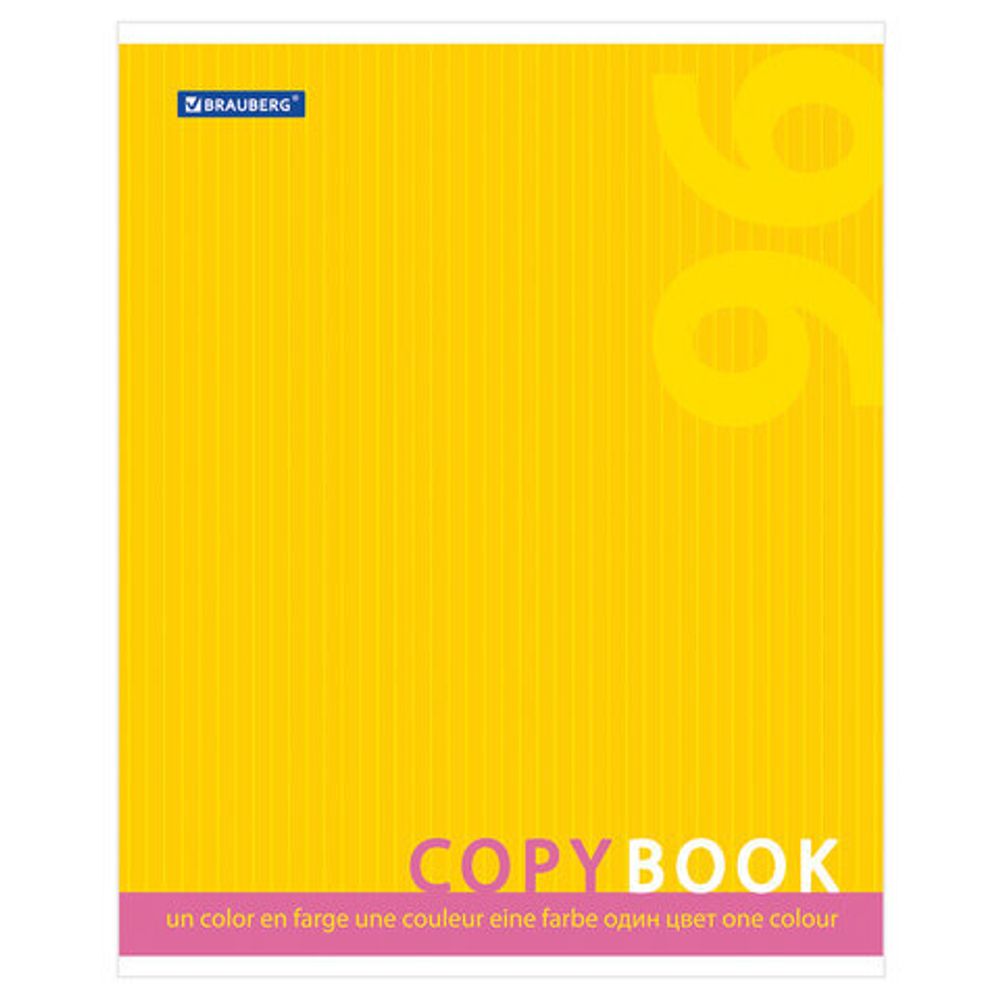 Тетрадь А5, 96 л., BRAUBERG ЭКО, клетка, обложка картон, ОДИН ЦВЕТ, 401875, 4шт