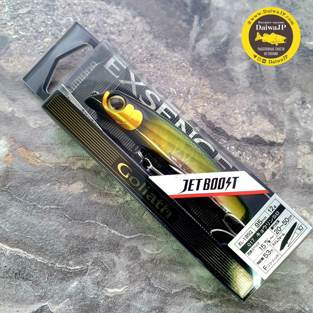 Воблер SHIMANO GOLIATH HI 95F JET 017