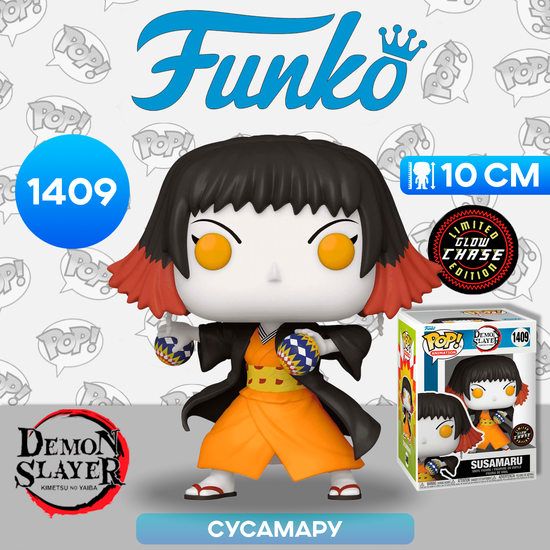 Фигурка Funko POP! Animation Demon Slayer Susamaru w/(GW) Chase (1409) 72611 / Фигурка Фанко ПОП! по мотивам аниме "Клинок, рассекающий демонов", Сусамару ЧЕЙЗ