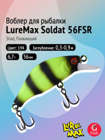 Воблер LureMax SOLDAT 56FSR-158, 6,7 г, 56 мм, шэд, плавающий