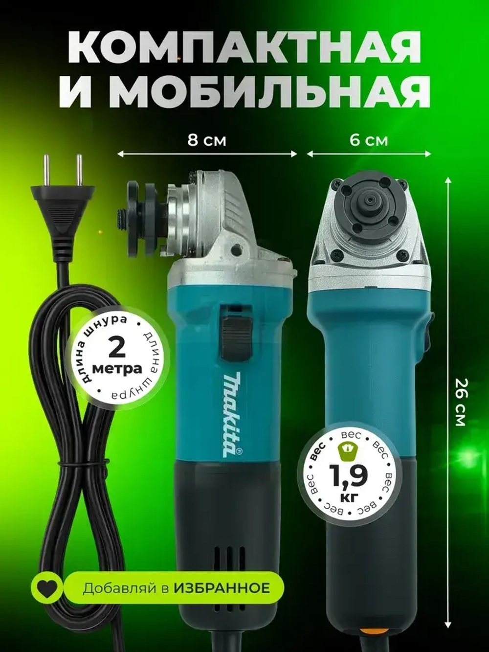 Болгарка электрическая, УШМ 125 с регулировкой оборотов