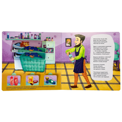 ЗОЖ. Мы идём в парикмахерскую