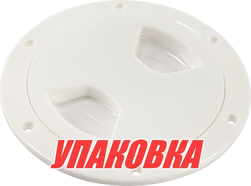 Лючок палубный 4', белый (упаковка из 20 шт.)