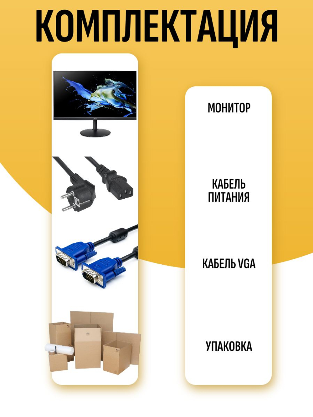 Монитор ACER CB242Y