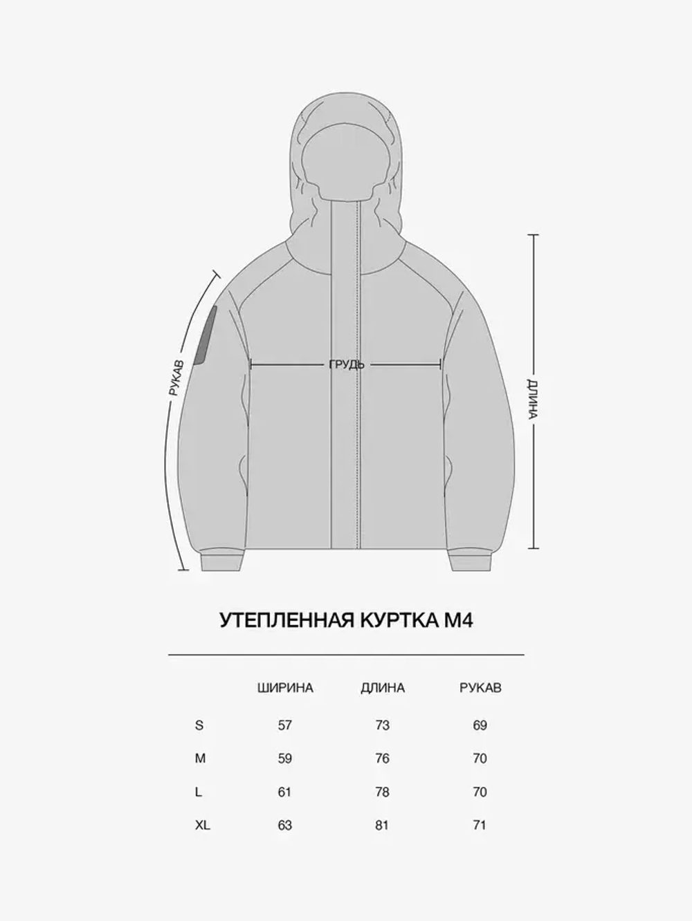 Утепленная куртка Acolyte М4 (Серый)