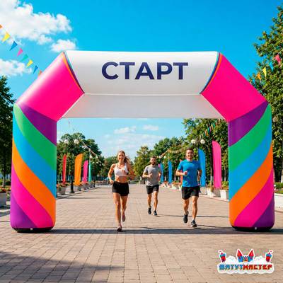 Спортивная арка старт «Импульс», 5×0,8×4 м