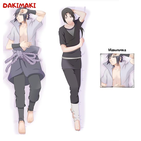 Дакимакура Итачи и Саске Учиха арт. 0346