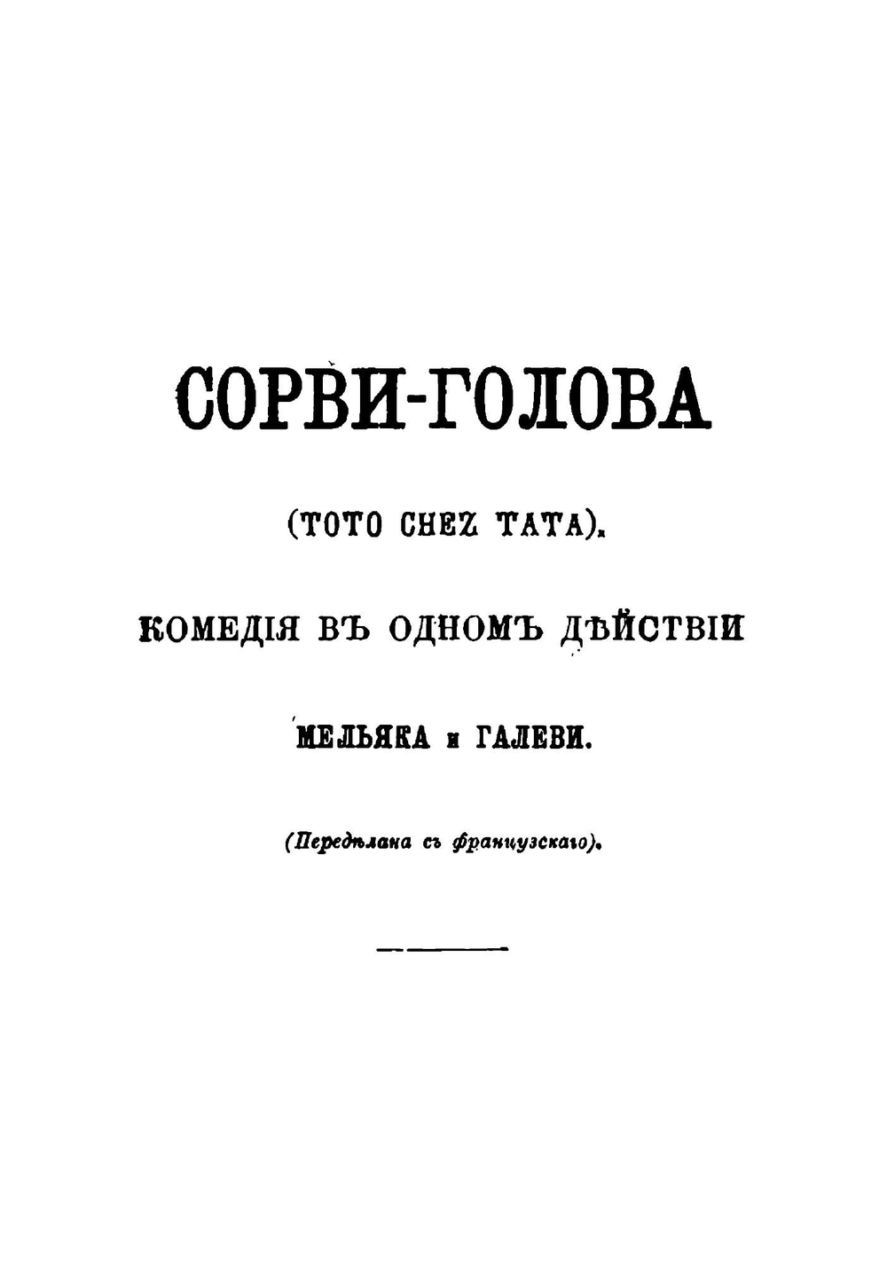 Для сцены. Сборник пьес. Том 2 | Крылов Виктор Александрович