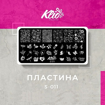 KLIO Пластина для стемпинга  S -011