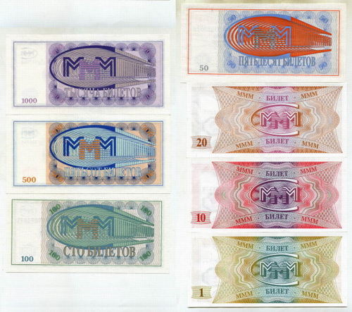 Билеты МММ 1 выпуск (1, 10, 20, 50, 100, 500 и 1000 билетов) 7 шт. UNC