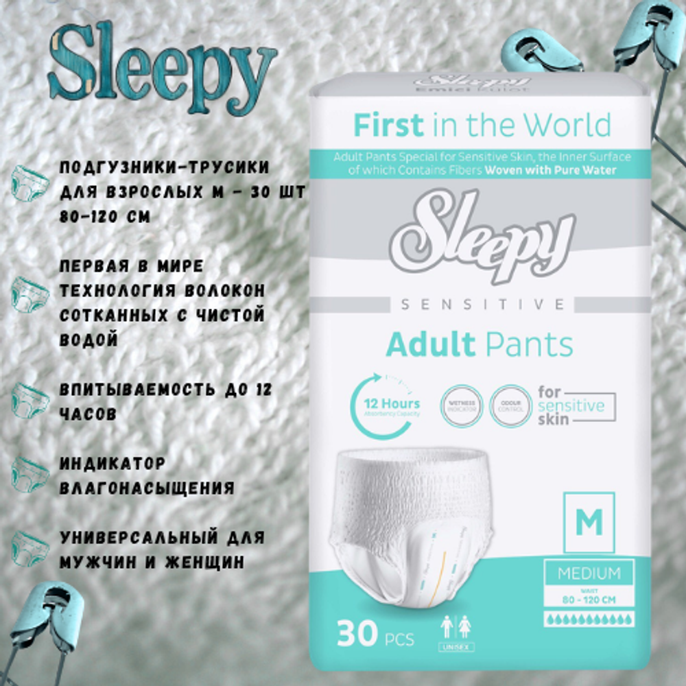 Sleepy подгузники-трусики для взрослых 80-120 см , M 30 шт