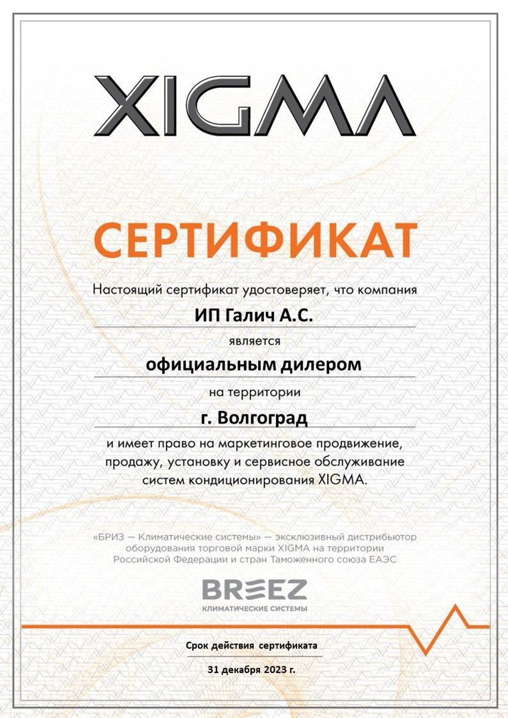 Сплит-система Xigma Turbocool XGI-TX21RHA, инверторная, для помещения до 21 кв.м.