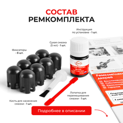 Ремкомплект ограничителей дверей Audi Q3 (I-II) 8U; F3 (4 двери, тип 14) 2011-2024