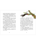 CLEVER-чтение. Милла и мини-мамонтёнок. Находка на клубничной грядке