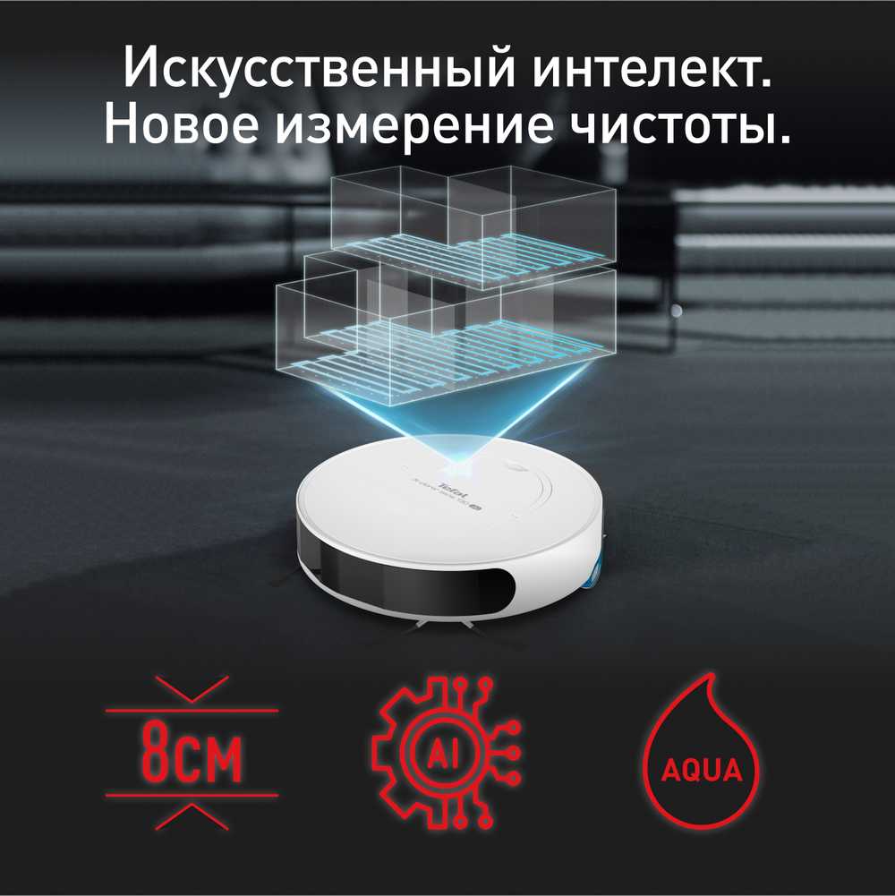 Робот-пылесос Tefal X-Plorer Serie 130AI Animal & Allergy RG9077WH