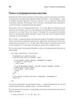 Прикладные структуры данных и алгоритмы. Прокачиваем навыки