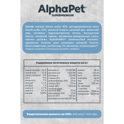 AlphaPet Monoprotein Superpremium корм для собак средних и крупных пород из белой рыбы (Adult)