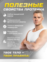 Протеин сывороточный Soul Way со вкусом банана / 900 гр 30 порций