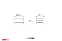 Комплект на балкон TWEET Balcony Set, цвет: венге
