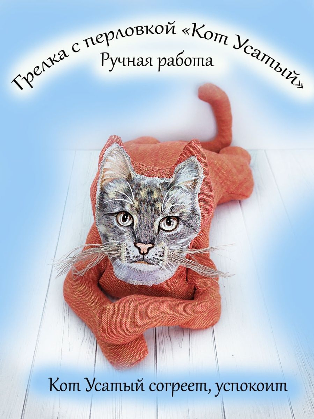 Грелка