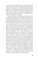 Узнай лжеца по выражению лица  (#экопокет)