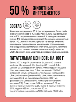BOWL WOW Fresh Meat корм для стерилизованных кошек с лососем, белой рыбой и брокколи, 400 г