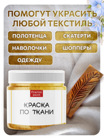 Комбо деревянный штамп 009 + золото по ткани 20 мл