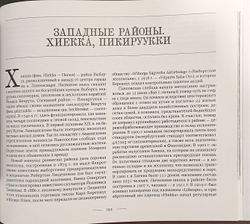 Над Выборгом. Аэрофотосъёмка 1920-х - 1930-х годов