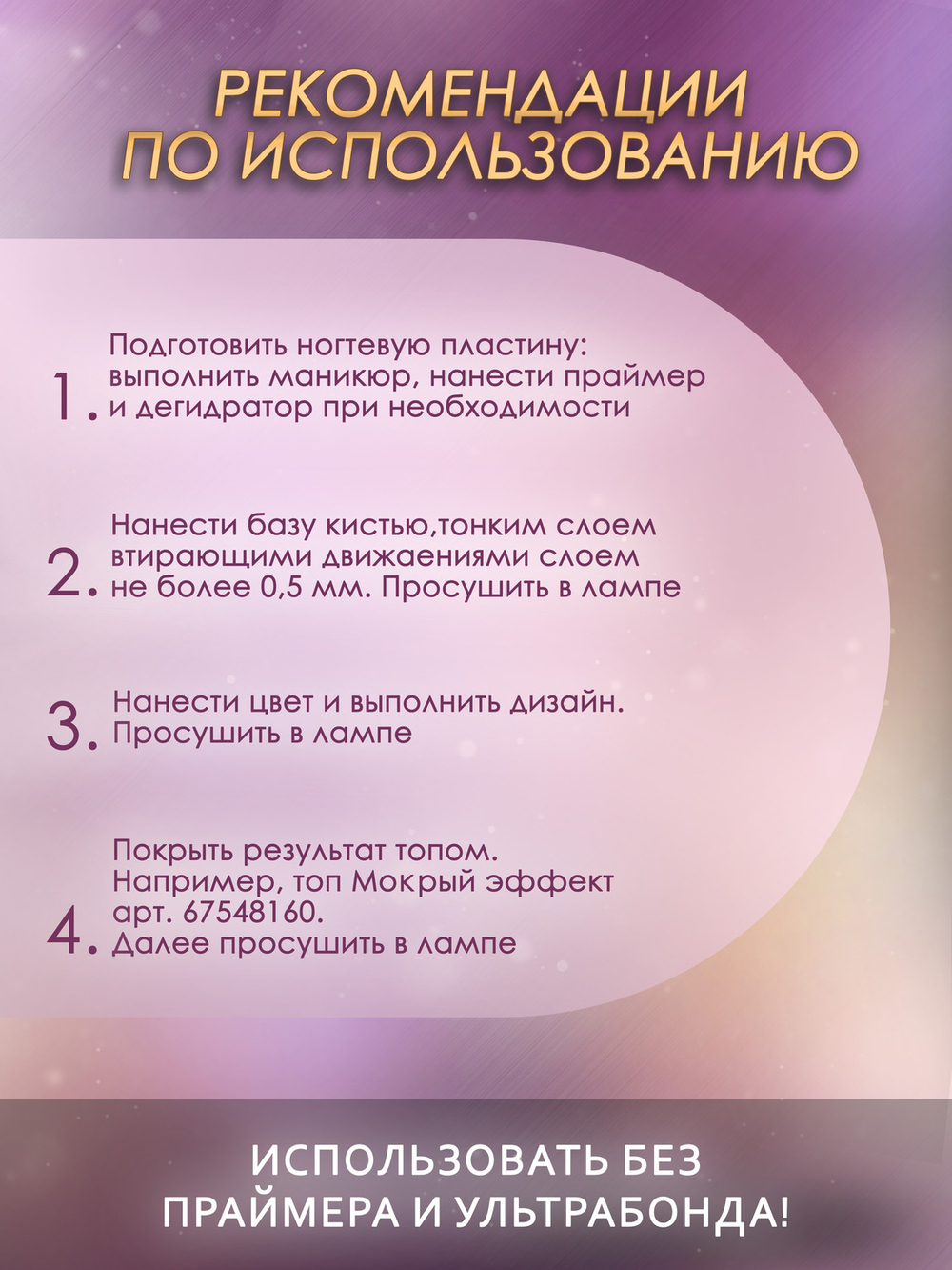 Olea Nail База для ногтей Extra 30 мл