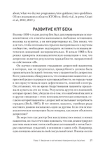 Когнитивно-поведенческая терапия. От основ к направлениям. 3-е издание