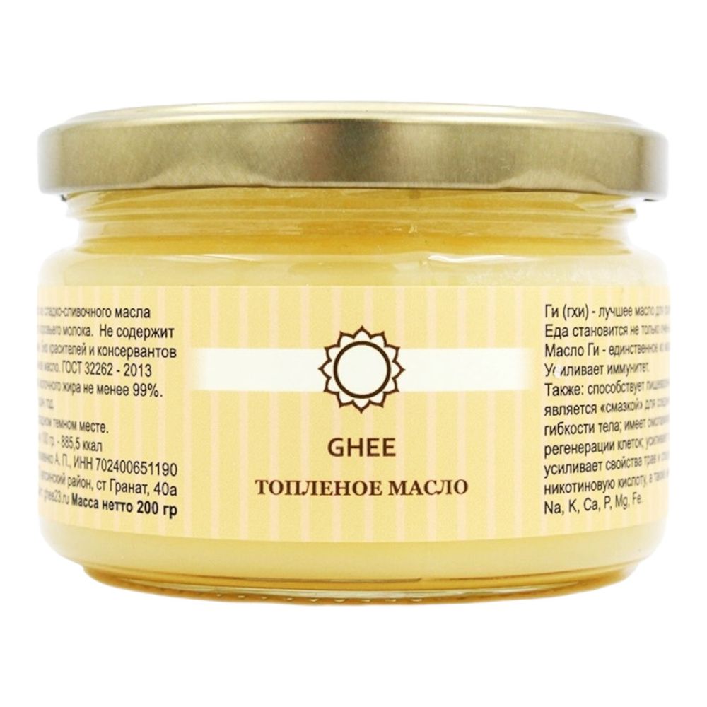 Масло Гхи (топленое), 200г (Дары Памира)