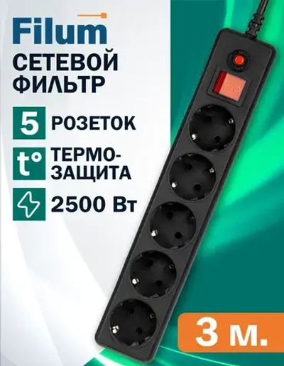 Сетевой фильтр Filum, удлинитель, 3 метра, 5 розеток, черный, предохранитель, с заземлением