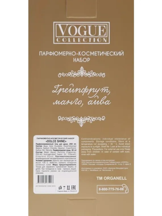 Подарочный набор женский Dolce Shine, гель для душа 250 мл, парфюмерная вода 30 мл