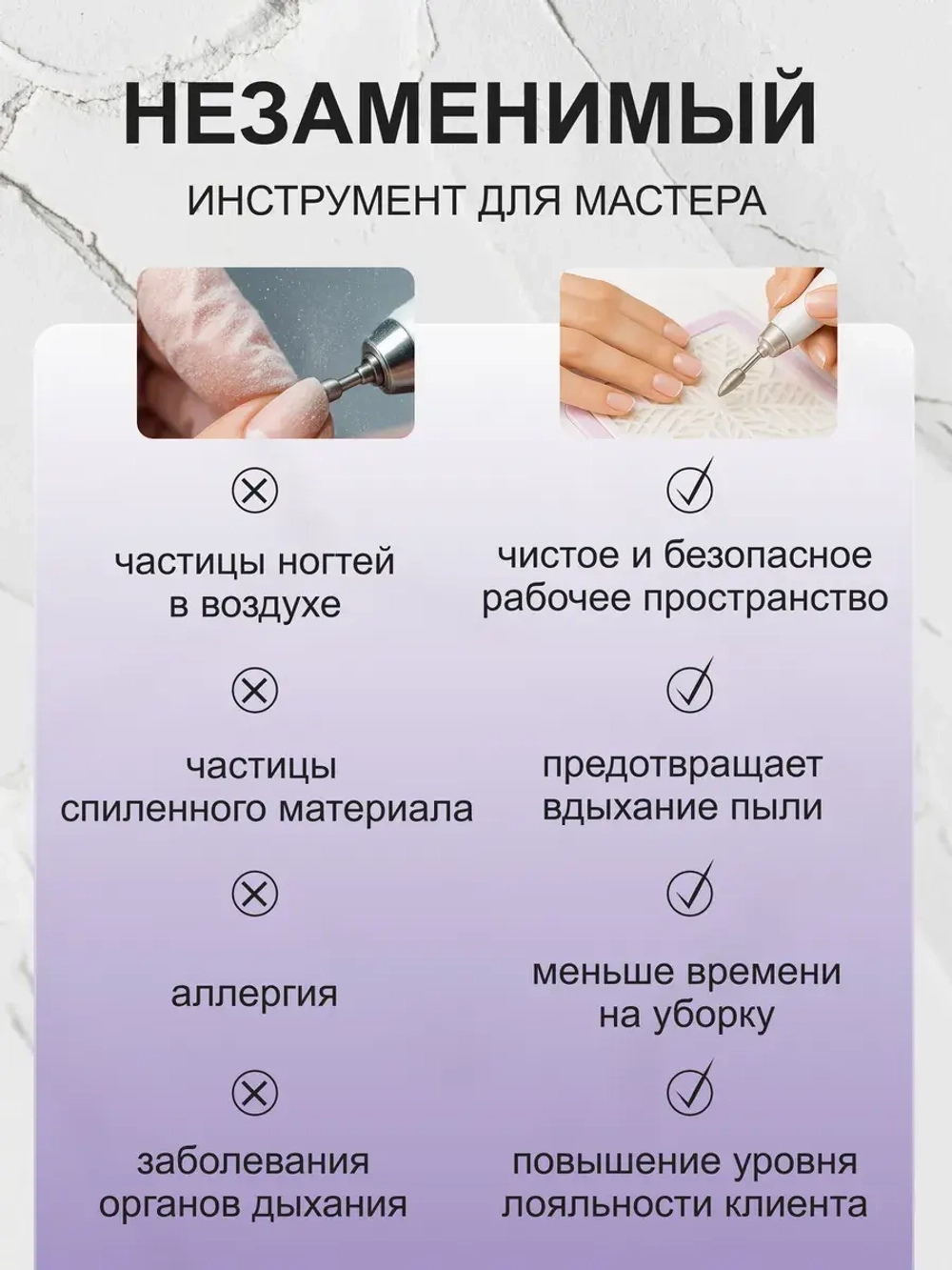 Пылесос для маникюра 150W профессиональный