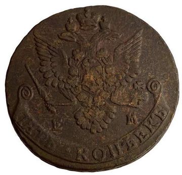 5 копеек 1783 ЕМ Екатерина II