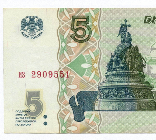 Банкнота 5 рублей 1997 год из 2909551 (Старый выпуск). XF-AU