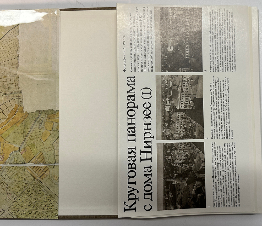 Земляной город. Серия Памятники архитектуры Москвы. М., изд. Искусство, 1989 г.