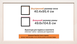 Рама 40x95 для картин и фотографий