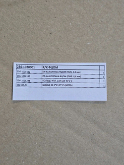 Р/к фильтра центробежной очистки масла