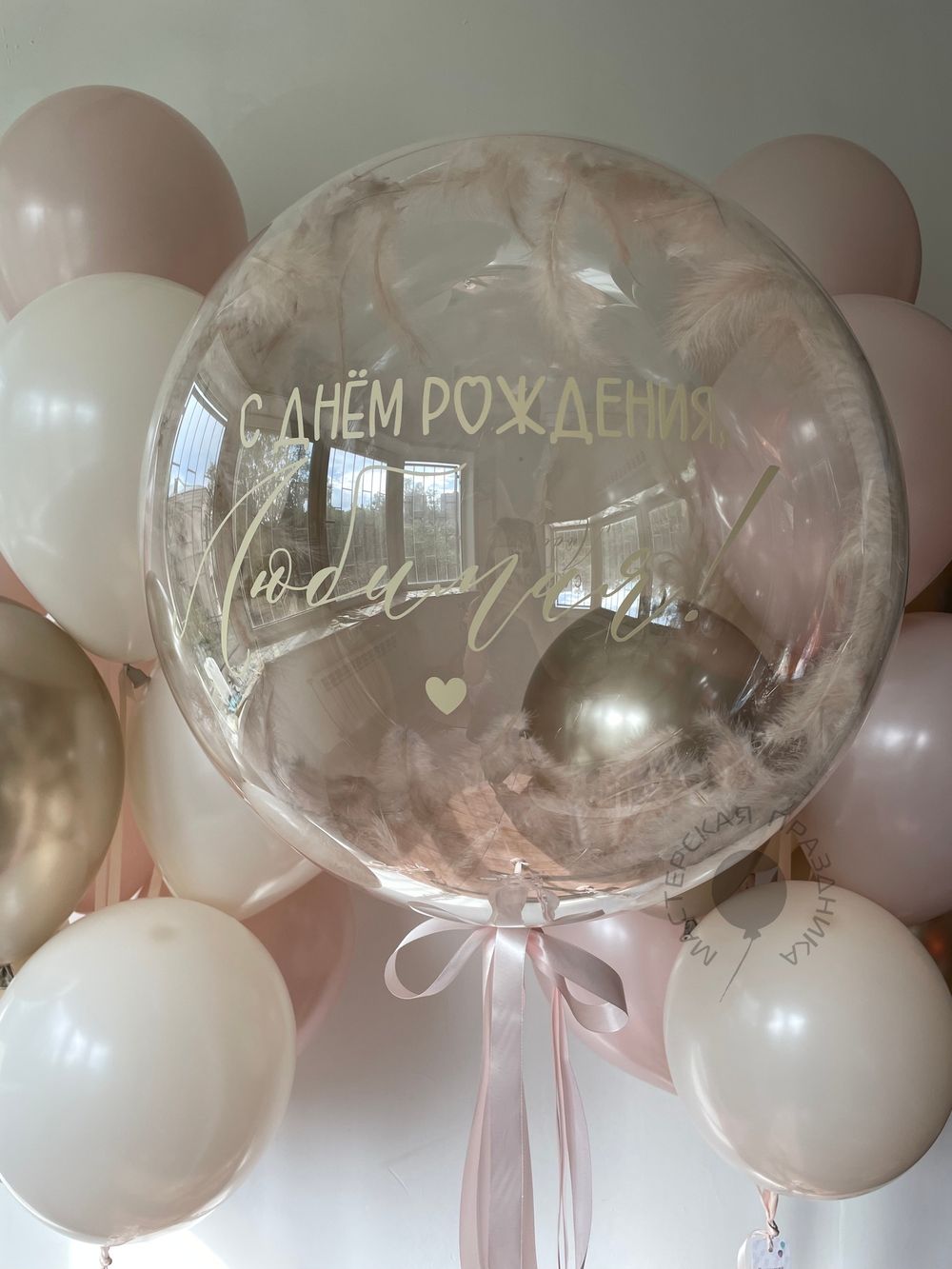 "Сентиментальность" (набор из 21 шара) №2258  Изображение2