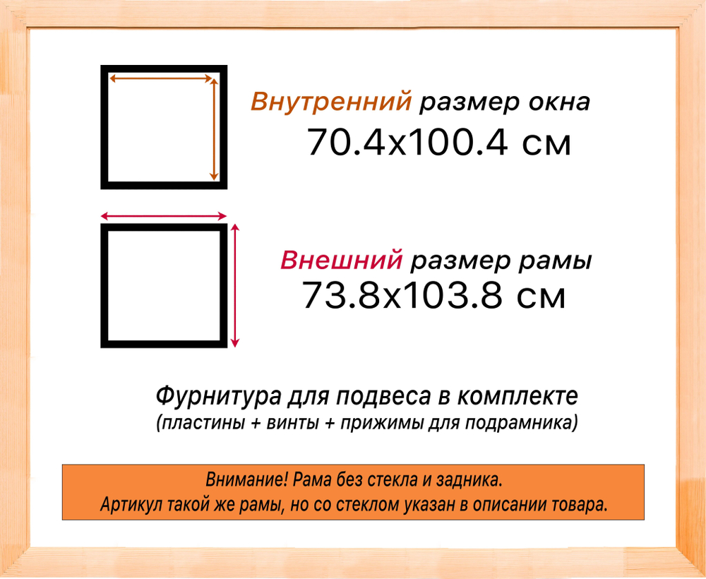 Деревянная рама 70x100 для картин на подрамнике сеч. 19x30
